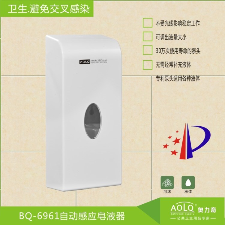 自動感應(yīng)泡沫洗手機奧力奇塑料壁掛式衛(wèi)生間洗手液盒 給皂器廠家