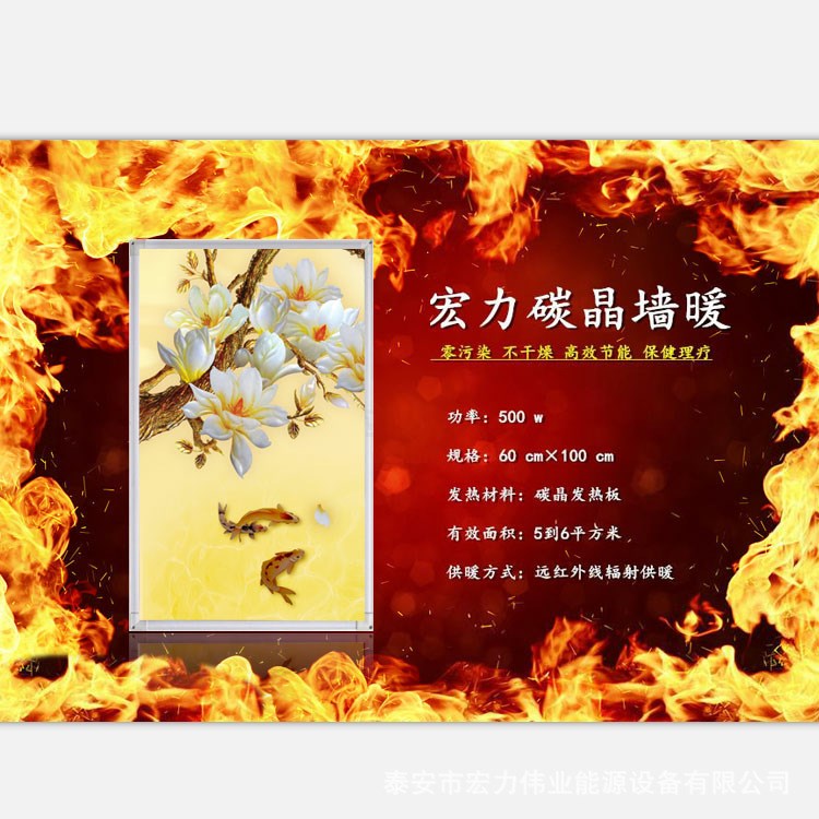 遠(yuǎn)紅外碳晶墻暖畫碳晶電取暖器無框墻暖品牌貼牌代工招代理商