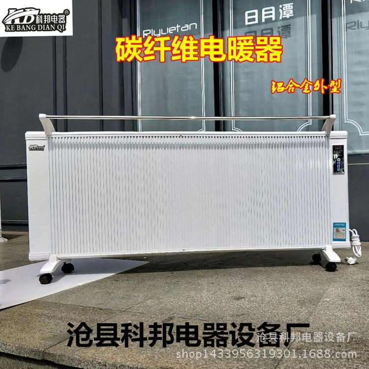 新款節(jié)能碳纖維電暖器智能壁掛電取暖器廠家直銷誠招代理