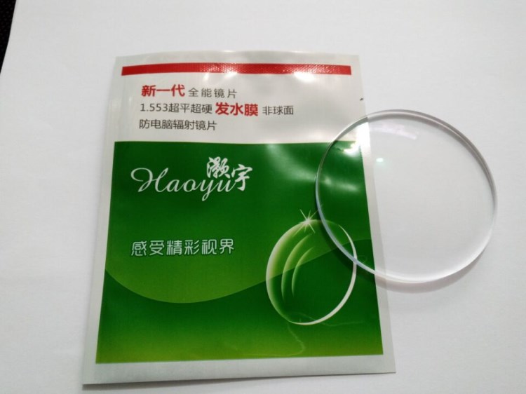 灝宇鏡片質(zhì)量好眼鏡片1.56非球面綠膜近視A級樹脂近視眼鏡片A級