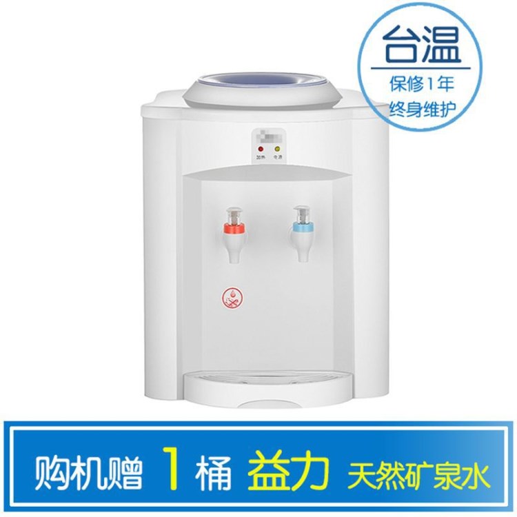 廠家直銷 家用臺(tái)式冷熱型飲水機(jī) 節(jié)能省電飲水機(jī) 贈(zèng)益力桶裝水