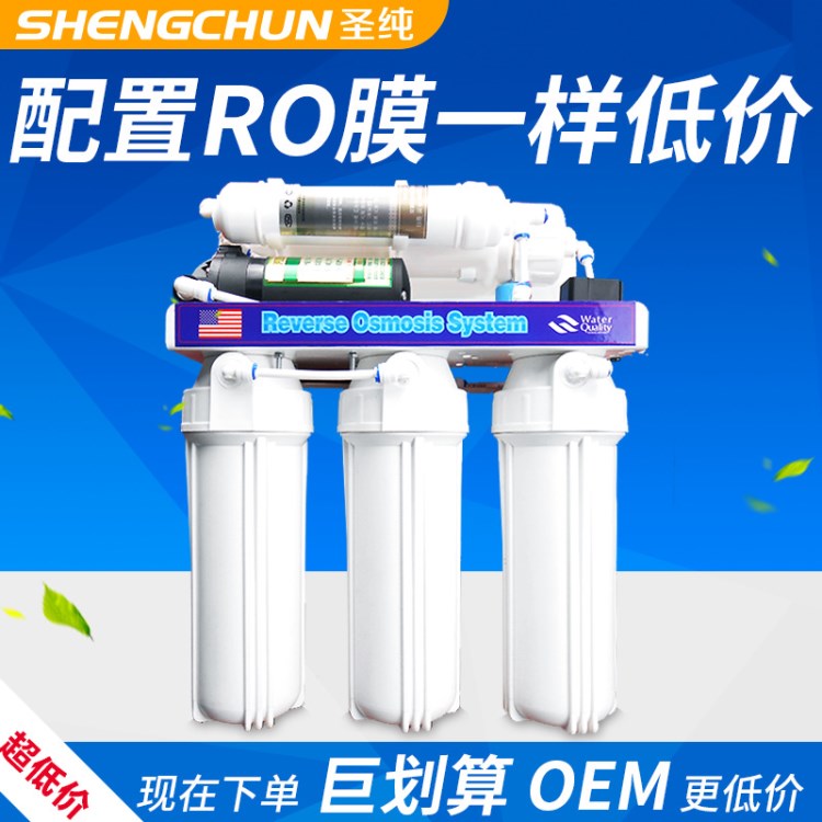 家用廚房直飲機廚下機 75G增壓型水機 單出水除水垢凈水器0894