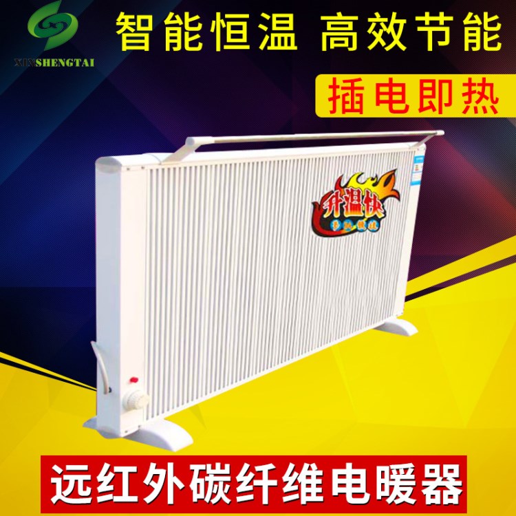 廠家誠招代理 供應(yīng)2015新型電暖工程專用環(huán)保節(jié)能電暖器