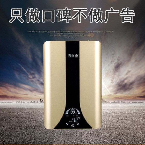 德來速A58III即熱式電熱水器淋浴免儲(chǔ)水式快速熱式恒溫超薄節(jié)能