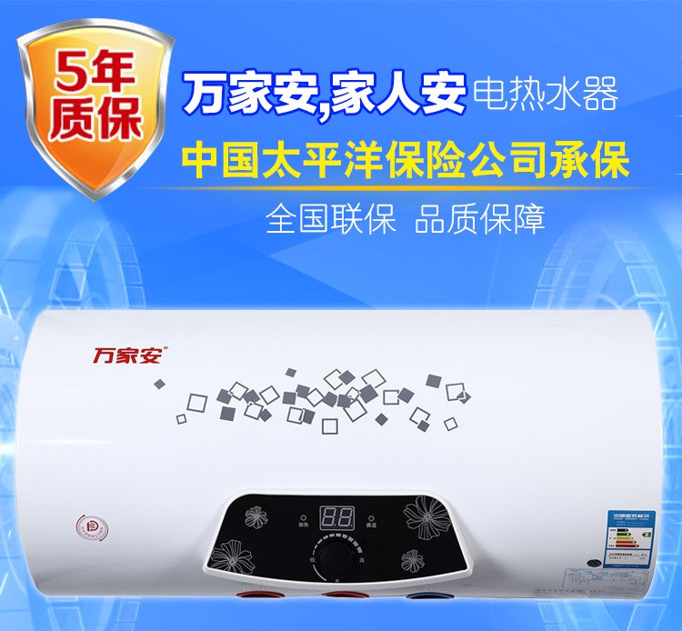 廠家批發(fā)家用超低壓啟動節(jié)能快速熱儲水式電熱水器40L洗澡 淋浴