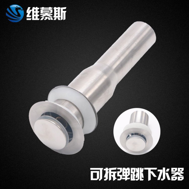 不銹鋼面盆下水器洗手臉盆下水器 玻璃盆彈跳下水配件 廠家直銷