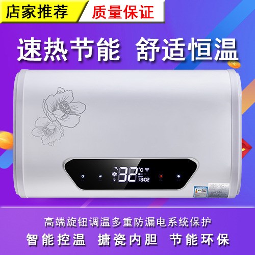 大數(shù)顯電腦版ABS外殼扁桶儲水式電熱水器40L50L60L80L100L熱水器