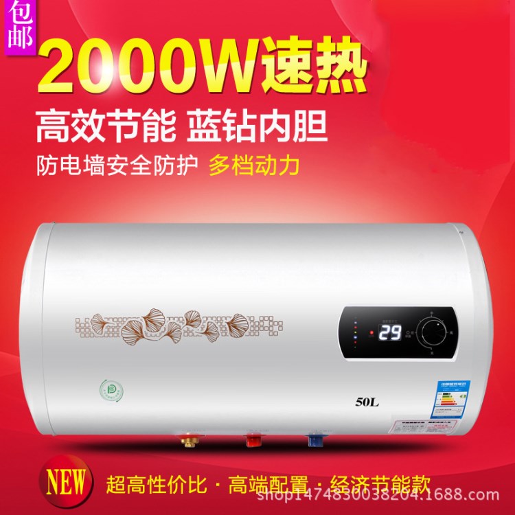 廠家批發(fā)智能數(shù)顯儲水式電熱水器家用數(shù)顯40L50L60L80L洗澡沐浴