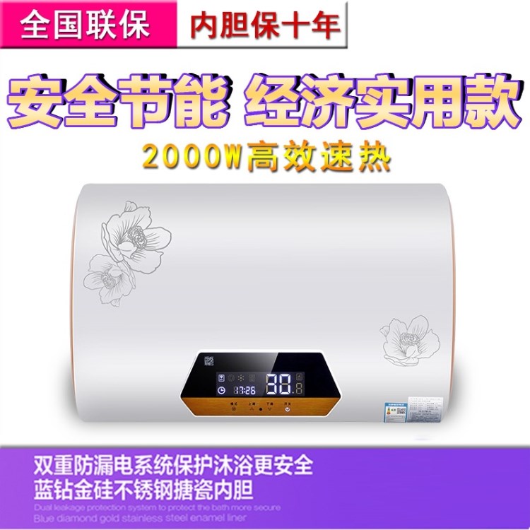 直銷(xiāo)2000W大功率家用儲(chǔ)水式電熱水器圓桶電腦款塑料外殼熱水器