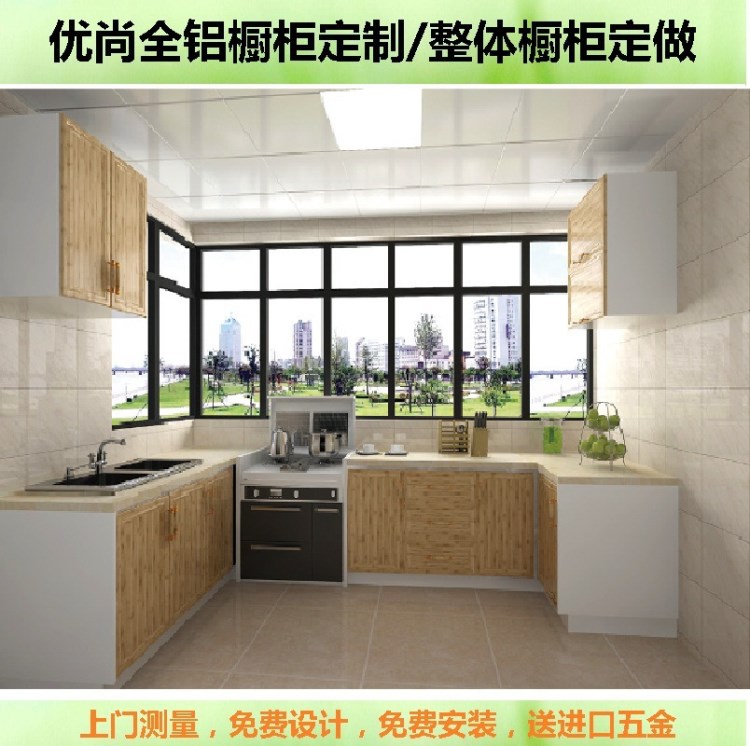 優(yōu)尚整體歐式全鋁櫥柜定做 美式中式廚房廚柜 吧臺(tái)石英石定制