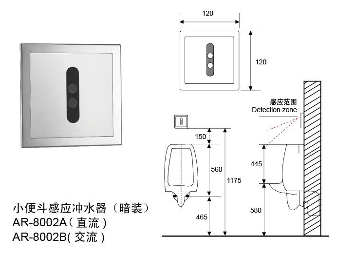 買感應暗裝小便器，小便感應沖洗器找開平創(chuàng)點ARBH感應潔具