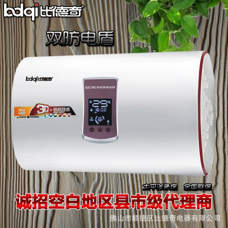 全自动热水器 防腐蚀储水式电热热水器批发 电热水器代理