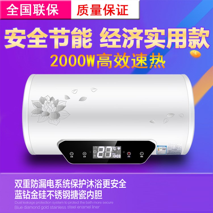 智能大數(shù)顯屏儲(chǔ)水式電熱水器家用圓桶40L50L60L80L100L熱水器直銷