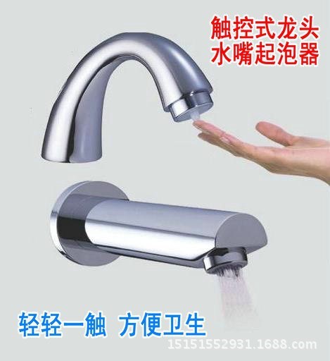 銅面盆廚房水龍頭起泡器網(wǎng)咀觸控式開(kāi)關(guān)出水嘴水槽