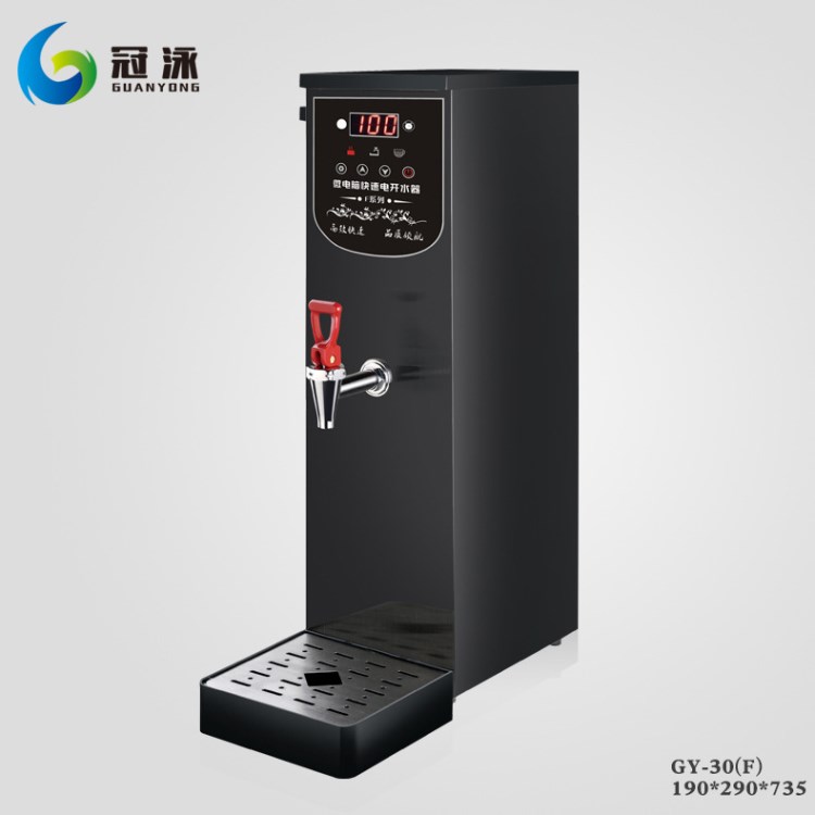 冠泳30（F）步進式開水器開水機全自動電熱水器燒水機商用奶茶店