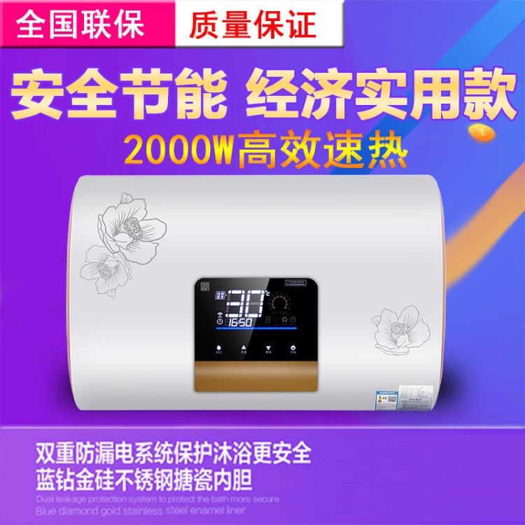 智能雙內(nèi)膽鐵殼扁桶電熱水器家用200W快熱式大數(shù)顯屏儲(chǔ)水式熱水器