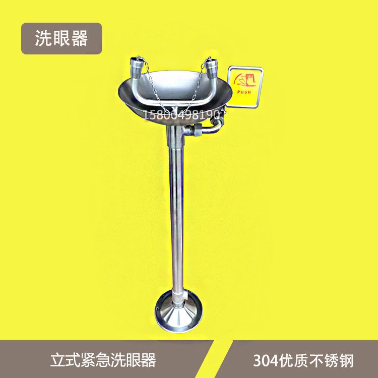 304不銹鋼洗眼器，立式洗眼器，工廠直銷