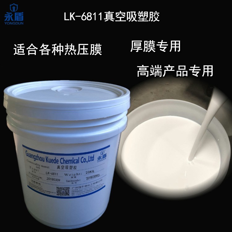 高端企業(yè)出口專用櫥柜門板 覆膜膠顆粒小霧化好 真空吸塑膠
