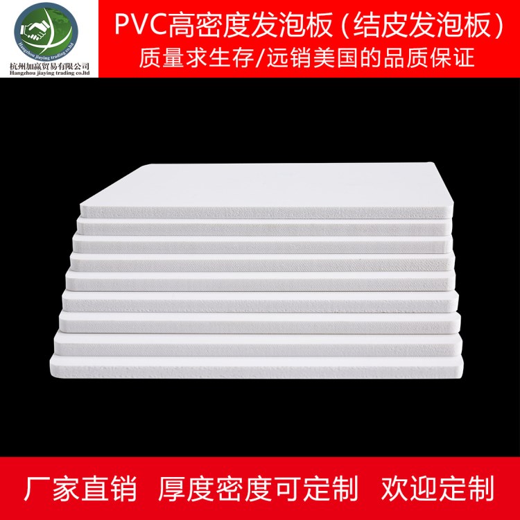 PVC結(jié)皮板高密10毫米雕刻櫥柜浴室柜裝修環(huán)保防水阻燃材料