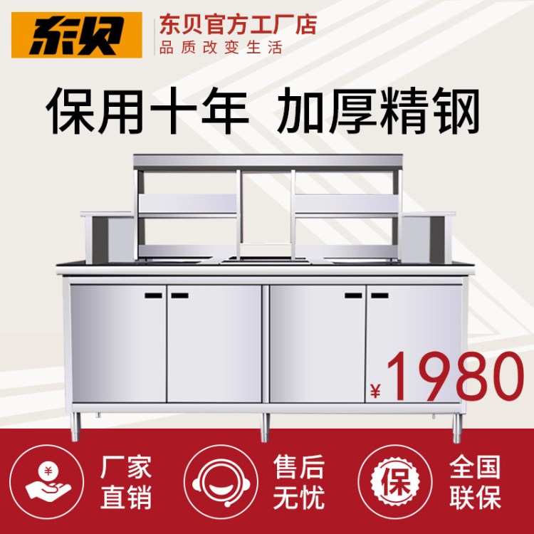 東貝好樂奶茶店操作臺雪克臺不銹鋼奶茶水吧臺沙拉臺冷藏冷凍工作