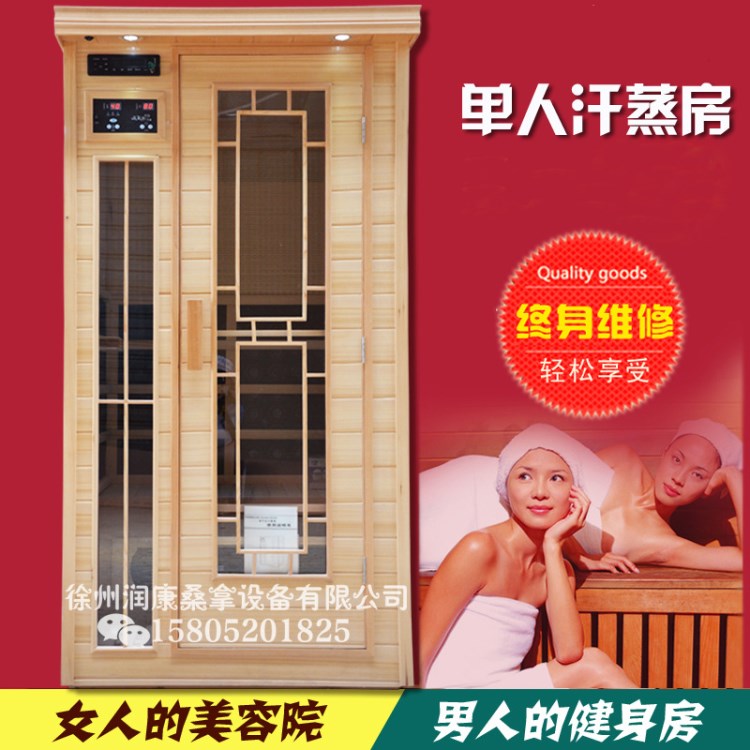 單人托瑪琳電氣石汗蒸房 遠(yuǎn)紅外納米光波桑拿房 干蒸發(fā)汗浴箱家用