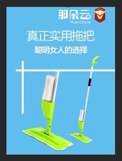 那朵云喷水拖把喷雾刮窗器铝杆双节瓶子独立灌水配超细纤维布头