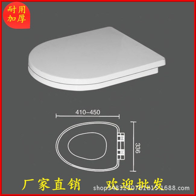 廠家直銷 防霉馬桶蓋緩降加厚蓋板 普通坐便馬桶蓋板