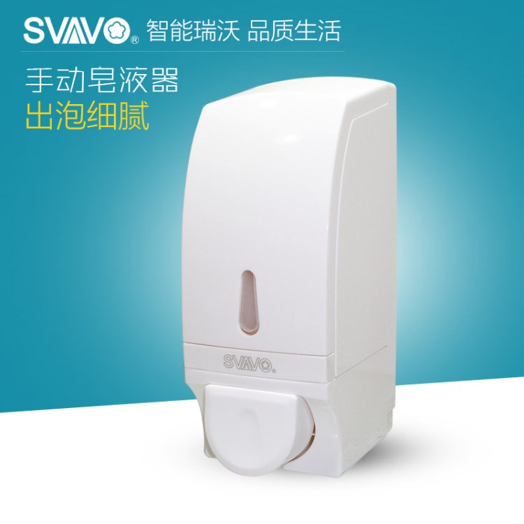 瑞沃/svavo壁掛式手動泡沫皂液器浴室洗手液盒衛(wèi)生間廚房給皂器