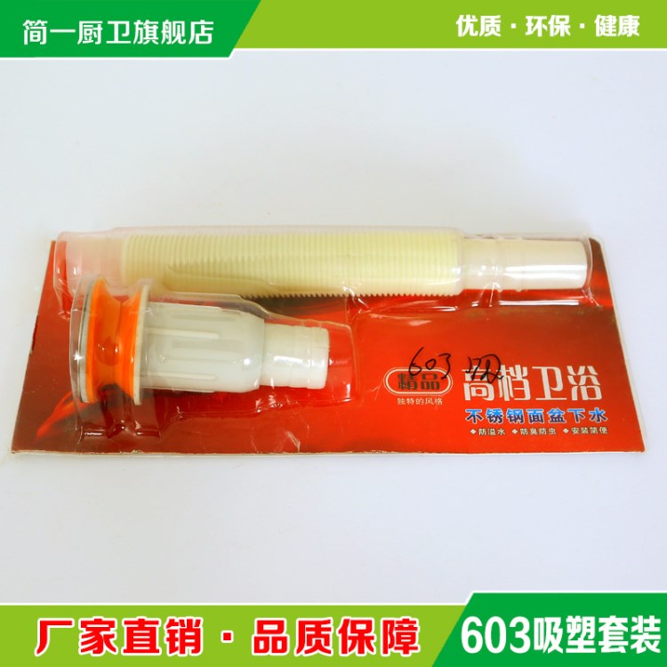 廠家直銷翻板洗手臺面盆塑料下水器吸塑加厚一體式下水管配件軟管