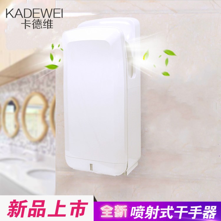 武漢雙面噴射式干手器全自動感應(yīng)掛墻式烘手器