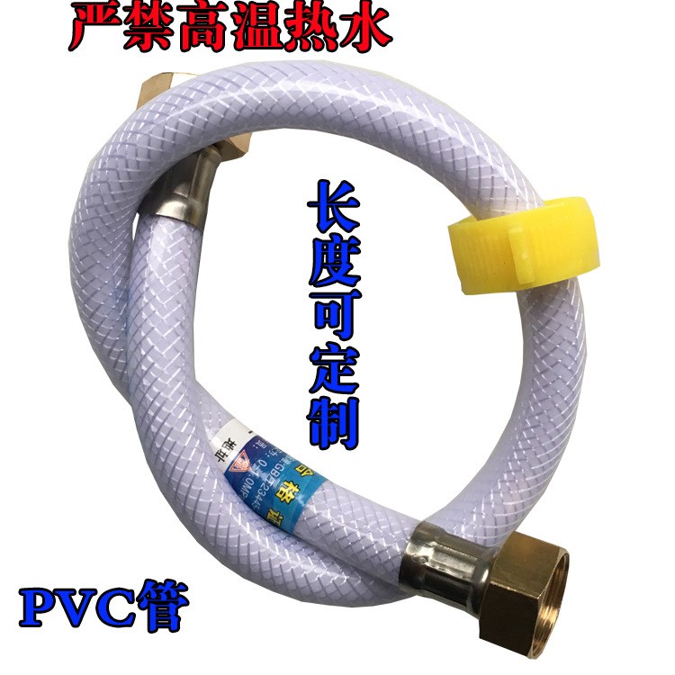 进水软管PVC塑料白色胶管卫生间热水器马桶自来水供水角阀输水管