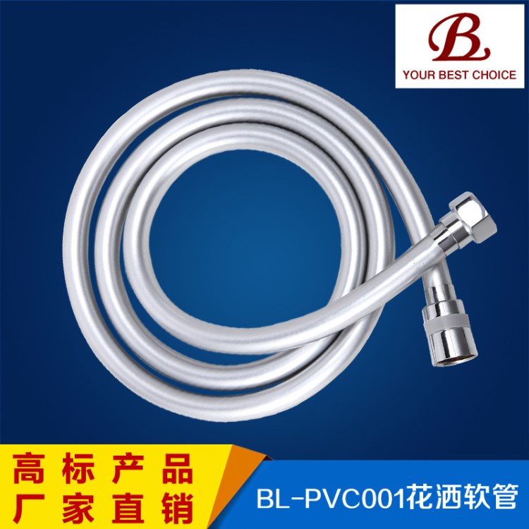 银白色1.5米PVC花洒软管 PVC进出水软管 360度旋转 BL-PVC001