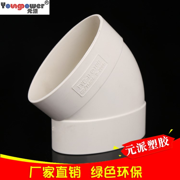 扁彎頭100*100高品質(zhì)家裝PVC塑料衛(wèi)生間馬桶移位器排水扁彎頭管件