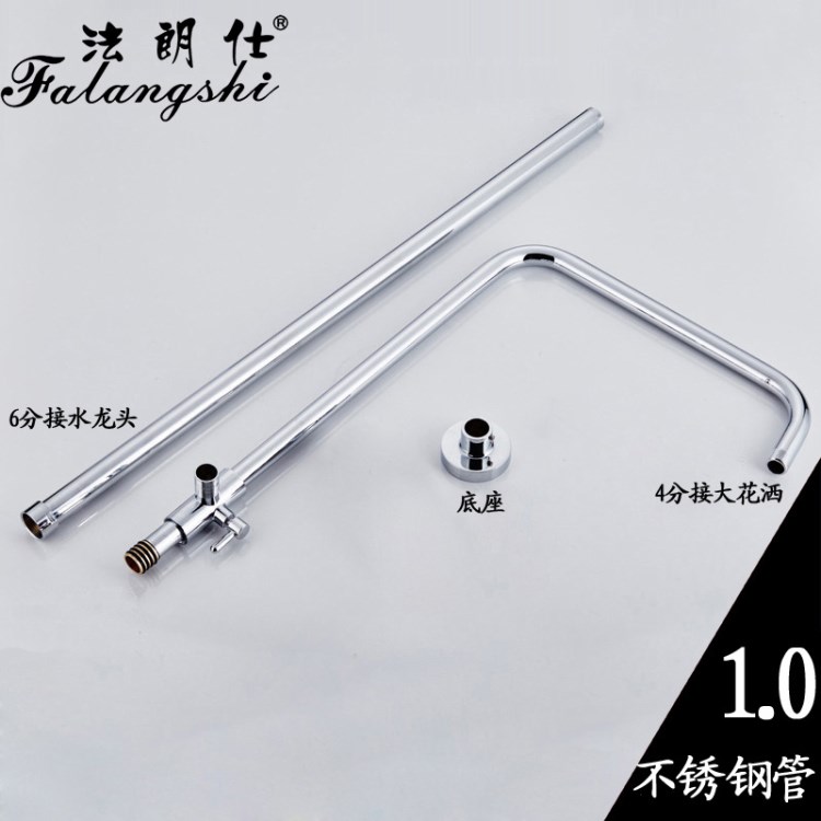 七字桿 不銹鋼淋浴升降管 花灑升降桿 1.0大套淋浴花灑管 淋浴管