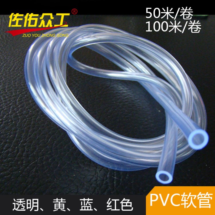 【PVC軟管】生產PVC透明彩色塑料管 PVC電線套管水平管手袋提帶