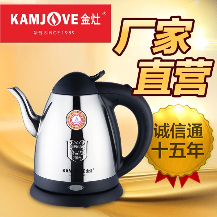 厂家直销批发 KAMJOVE/金灶 T-76电热水壶不锈钢电茶壶茶具可订制