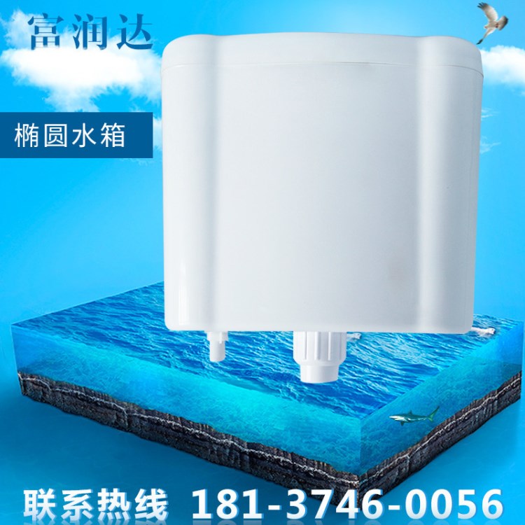 橢圓水箱節(jié)能pp蹲式廁所衛(wèi)生間掛墻蹲便器踏便器沖水水箱整套