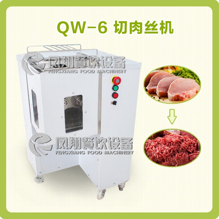 供應(yīng)現(xiàn)貨 大型切肉絲機(jī) 不銹鋼雙刀組切肉絲機(jī)QW-6