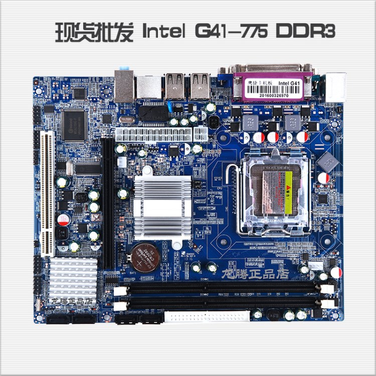 全新鹰捷Intel G41-775 DDR3台式电脑主板声显网全集成上双核四核