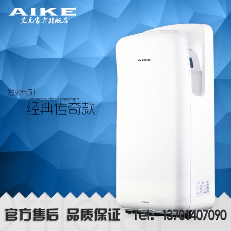 AIKE艾克雙面噴氣式高速烘手機 AK2006H全自動感應(yīng)干手器批發(fā)