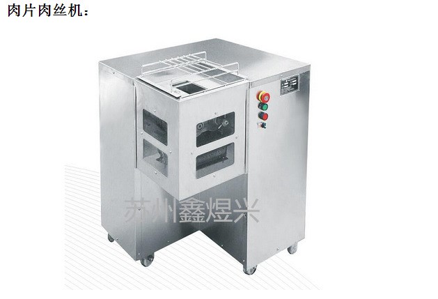 灌腸機(jī) 切肉片肉絲機(jī)碎肉 絞切機(jī) 不銹鋼絞肉機(jī) 廚房設(shè)備廠家