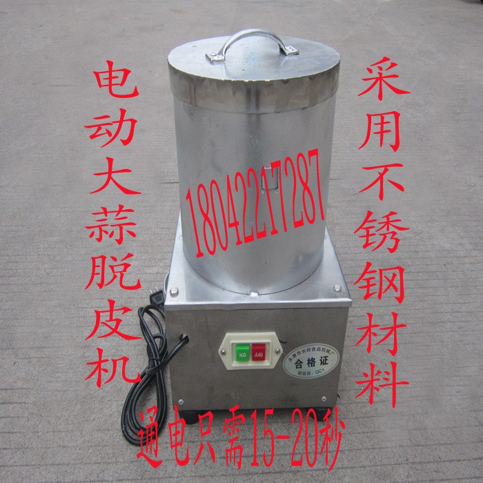 全鋼新款 電動(dòng)大蒜脫皮機(jī) 剝蒜機(jī) 大蒜剝皮機(jī) 增強(qiáng)型 大蒜去皮機(jī)