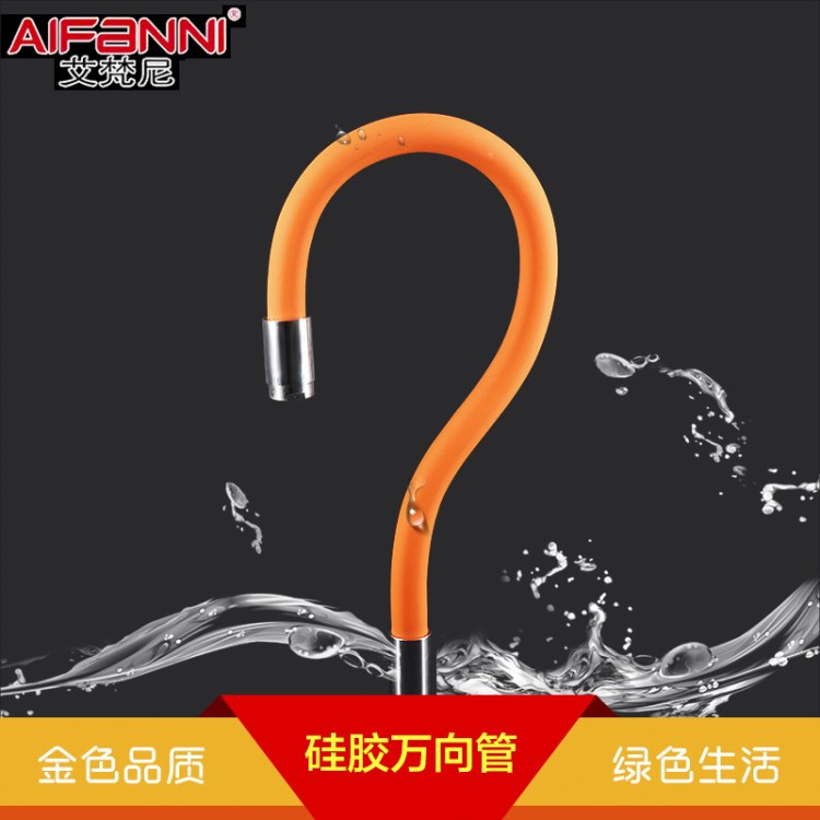 廚房彩色萬向管360度旋轉(zhuǎn)折疊出水軟管面盆硅膠冷熱水龍頭