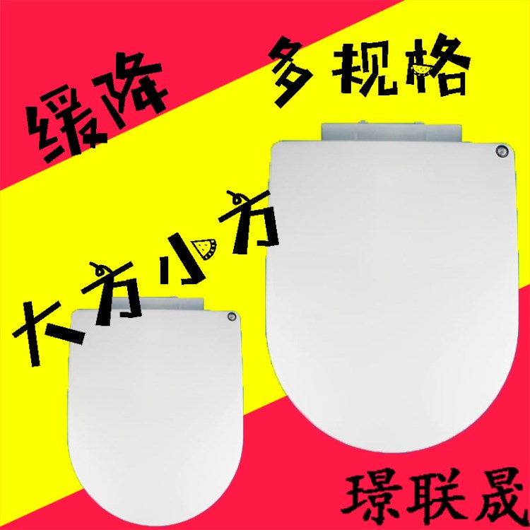 廠家直銷通用PP加厚塑料靜音緩降方型大U小U馬桶蓋板子坐便器蓋板