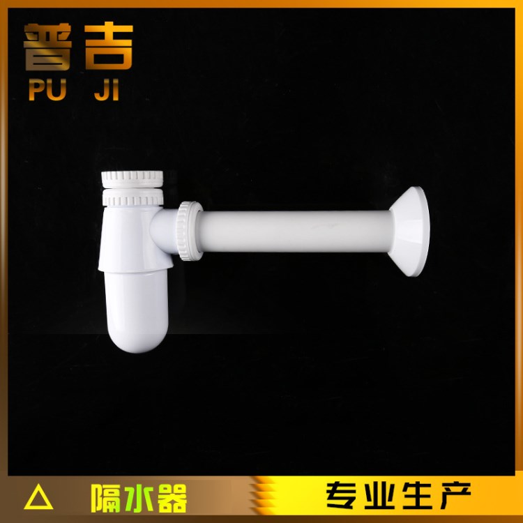 普吉水暖 入墻式臉盆洗手盆通用隔水器 P彎塑料防臭下水管