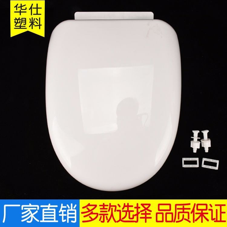 廠家直銷通用馬桶蓋 靜音緩降U型老式蓋板坐便器蓋板 坐便器蓋板