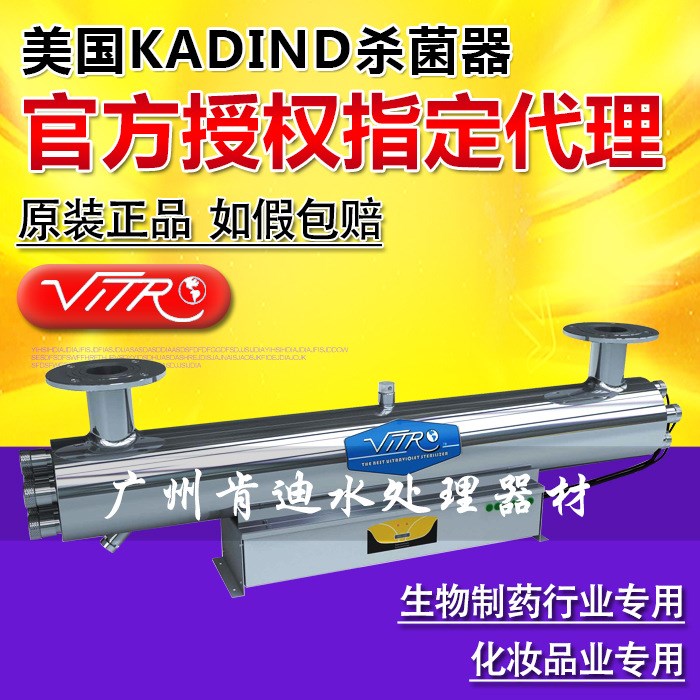 供應(yīng) 美國(guó)KADIND FS-30 水處理臭氧殺菌器 原裝水處理專(zhuān)用