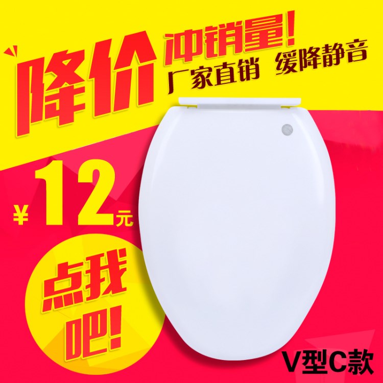 廠家直銷尖頭V型PP加厚緩降馬桶蓋板塑料配件坐便器蓋板蓋子靜音