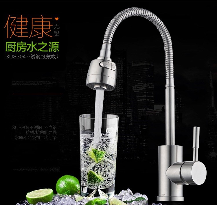 廠家批發(fā) 304不銹鋼無鉛萬向管廚房菜盆水龍頭水槽冷熱混合水龍頭