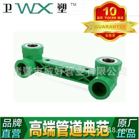 源頭廠家 衛(wèi)塑品牌ppr水管配件 淋浴龍頭定位器  雙聯(lián)內(nèi)牙彎頭
